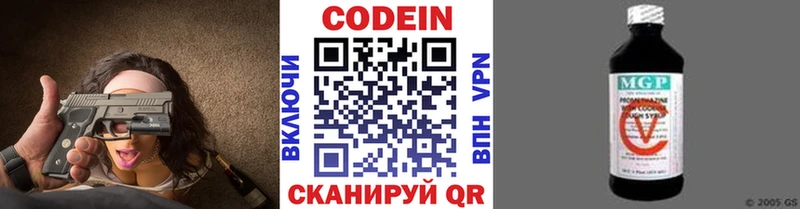 Купить где  Лангепас  Codein напиток Lean (лин) 
