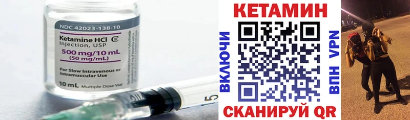 КЕТАМИН ketamine Купить закладки Лангепас