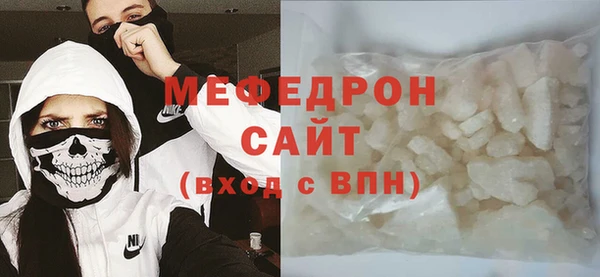 мефедрон мука Белокуриха