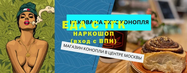 мефедрон мука Белокуриха
