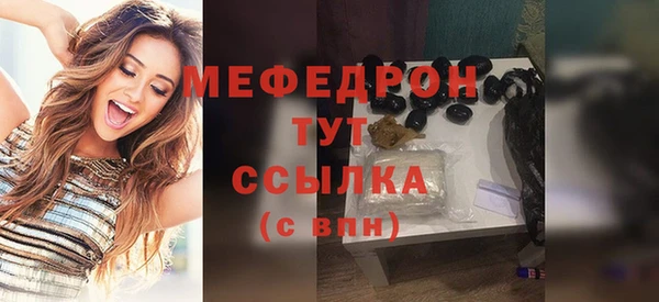 мефедрон мука Белокуриха