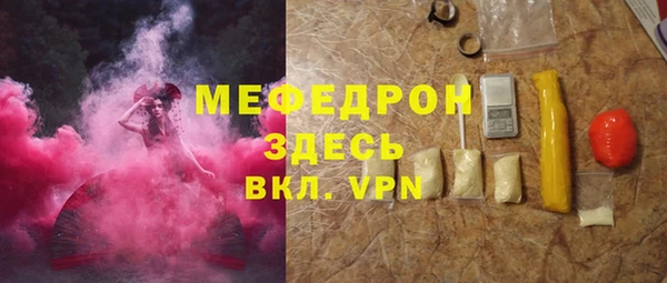 мефедрон мука Белокуриха