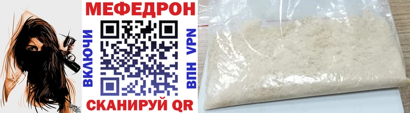 Мефедрон кристаллы  Купить закладки  Лангепас 