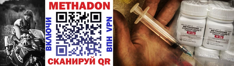 Метадон VHQ  Купить  Лангепас 